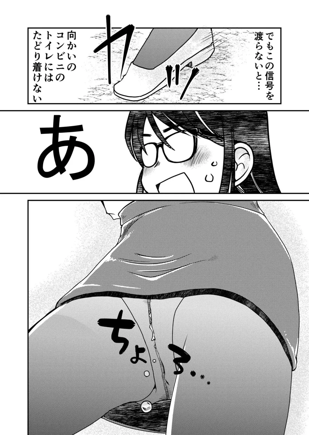 [Arai Satoshi] Ie Made Oshikko ga Gaman Dekinakatta 31-sai Jimi Megane OL Fhentai - Page 4