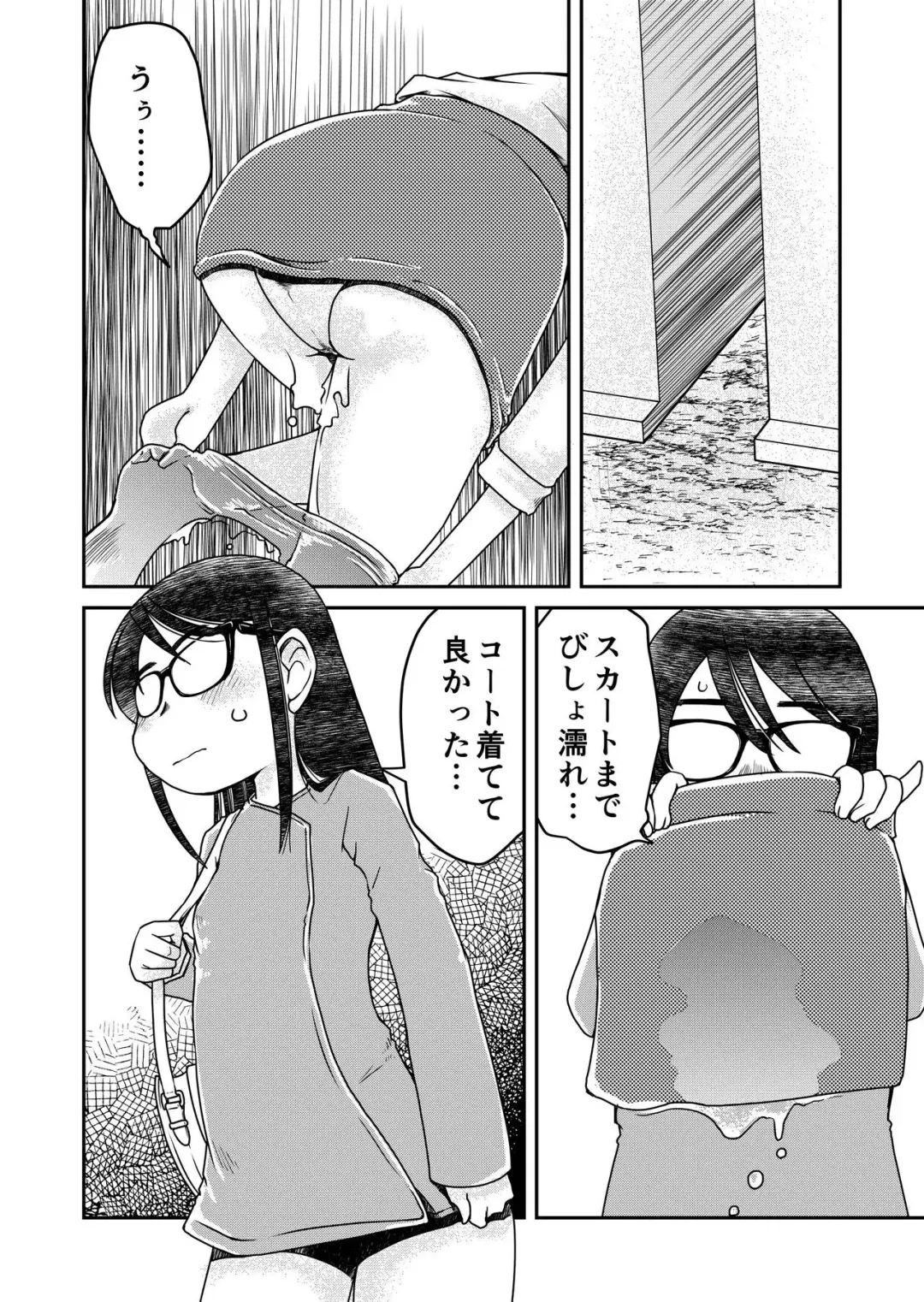 [Arai Satoshi] Ie Made Oshikko ga Gaman Dekinakatta 31-sai Jimi Megane OL Fhentai - Page 6