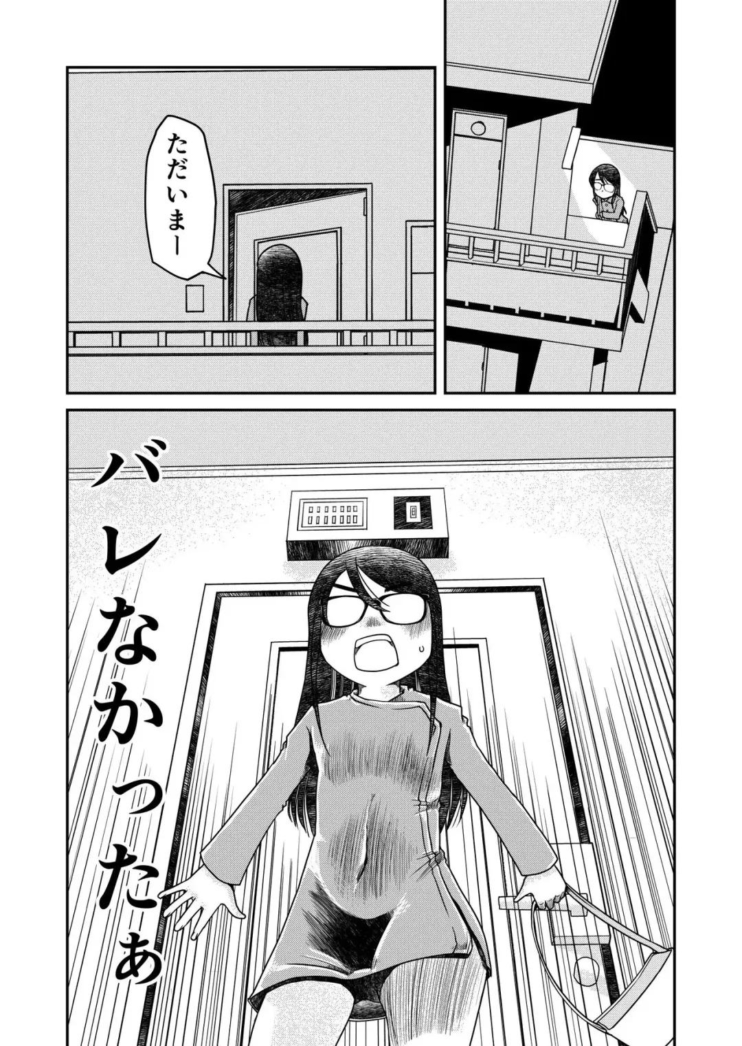 [Arai Satoshi] Ie Made Oshikko ga Gaman Dekinakatta 31-sai Jimi Megane OL Fhentai - Page 8
