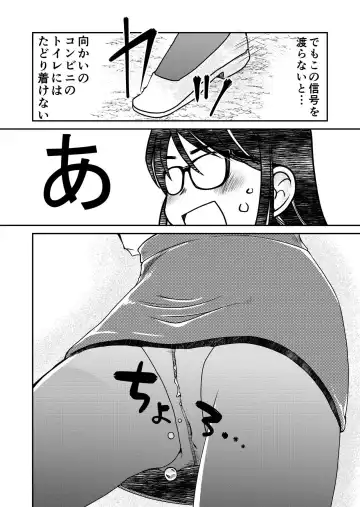 [Arai Satoshi] Ie Made Oshikko ga Gaman Dekinakatta 31-sai Jimi Megane OL Fhentai - Page 4