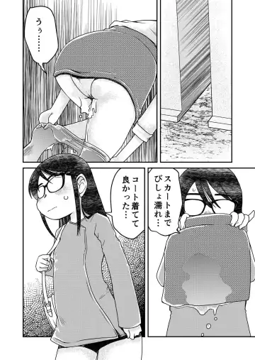 [Arai Satoshi] Ie Made Oshikko ga Gaman Dekinakatta 31-sai Jimi Megane OL Fhentai - Page 6