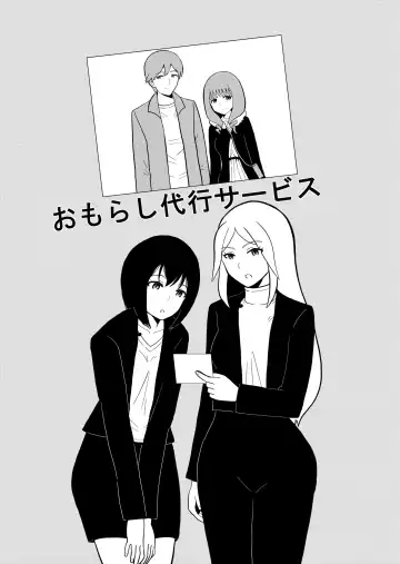 Read [Nyokinyoroniki] Omorashi Daikou Saabisu - Fhentai