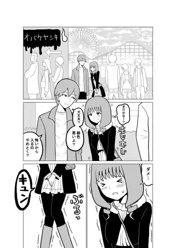 [Nyokinyoroniki] Omorashi Daikou Saabisu Fhentai - Page 3