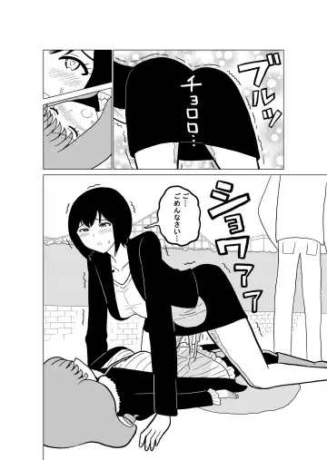 [Nyokinyoroniki] Omorashi Daikou Saabisu Fhentai - Page 6