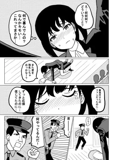 [Nyokinyoroniki] Omorashi Daikou Saabisu 2-wa Fhentai - Page 5