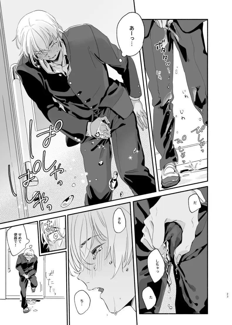 Osananajimi Shika Shiranai Jiken Shitteru! Fhentai - Page 22