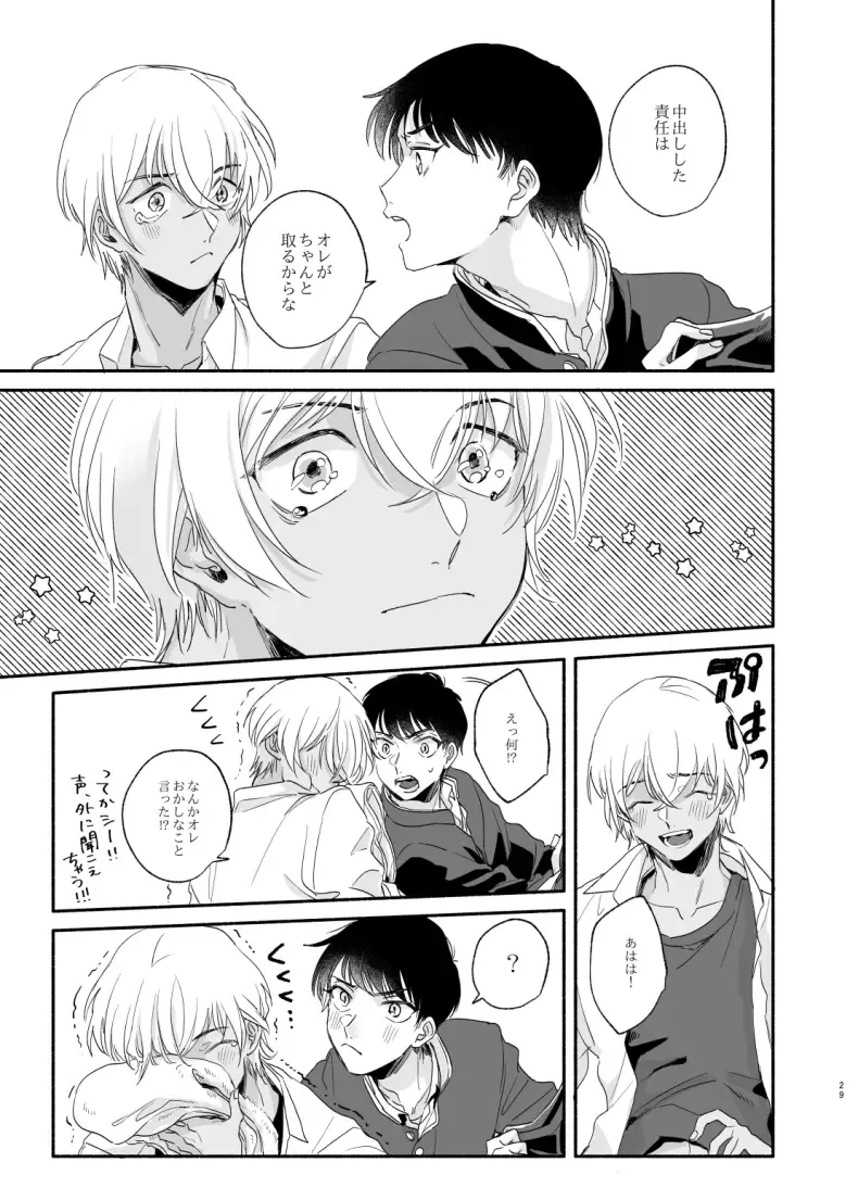 Osananajimi Shika Shiranai Jiken Shitteru! Fhentai - Page 28