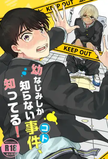 Read Osananajimi Shika Shiranai Jiken Shitteru! - Fhentai