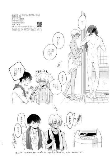 Osananajimi Shika Shiranai Jiken Shitteru! Fhentai - Page 13