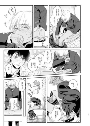 Osananajimi Shika Shiranai Jiken Shitteru! Fhentai - Page 16