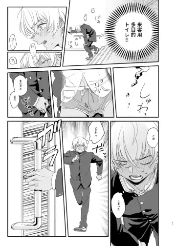 Osananajimi Shika Shiranai Jiken Shitteru! Fhentai - Page 20