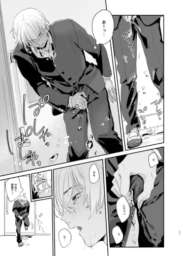 Osananajimi Shika Shiranai Jiken Shitteru! Fhentai - Page 22