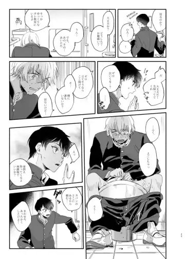 Osananajimi Shika Shiranai Jiken Shitteru! Fhentai - Page 24