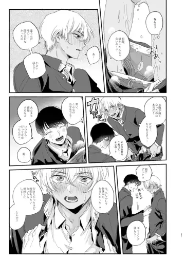 Osananajimi Shika Shiranai Jiken Shitteru! Fhentai - Page 26