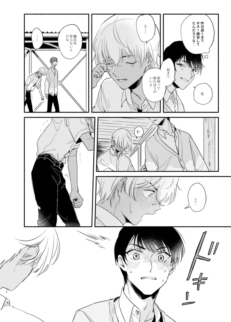 Wataridori no Takarabako Fhentai - Page 11