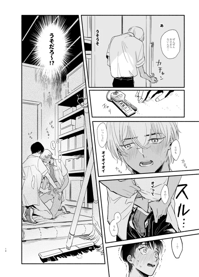 Wataridori no Takarabako Fhentai - Page 13