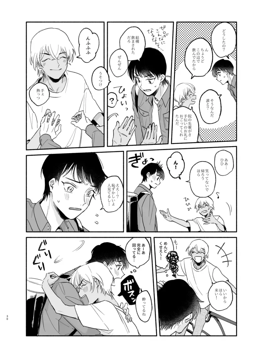 Wataridori no Takarabako Fhentai - Page 29