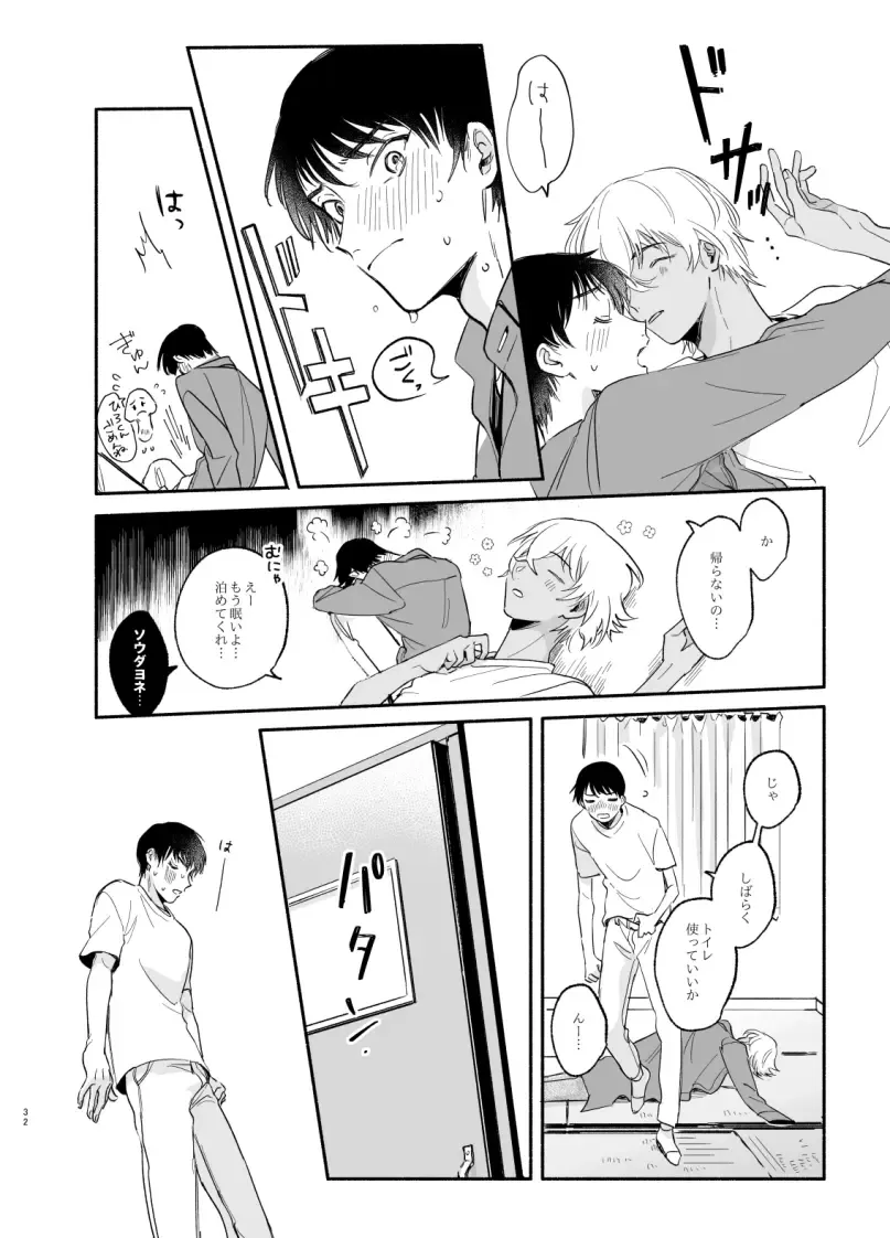 Wataridori no Takarabako Fhentai - Page 31