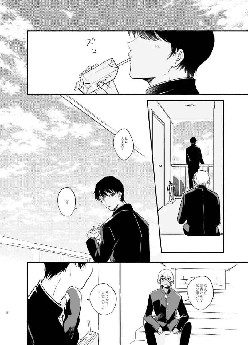 Wataridori no Takarabako Fhentai - Page 7