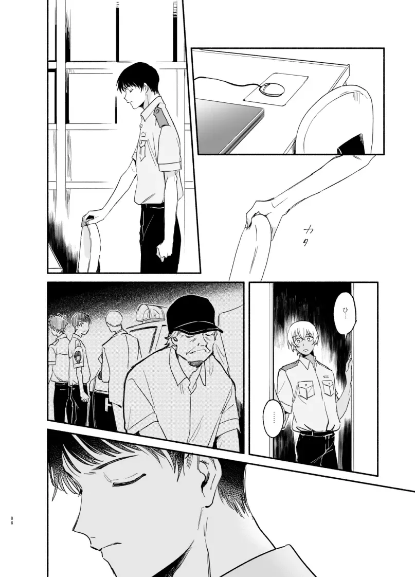 Wataridori no Takarabako Fhentai - Page 85