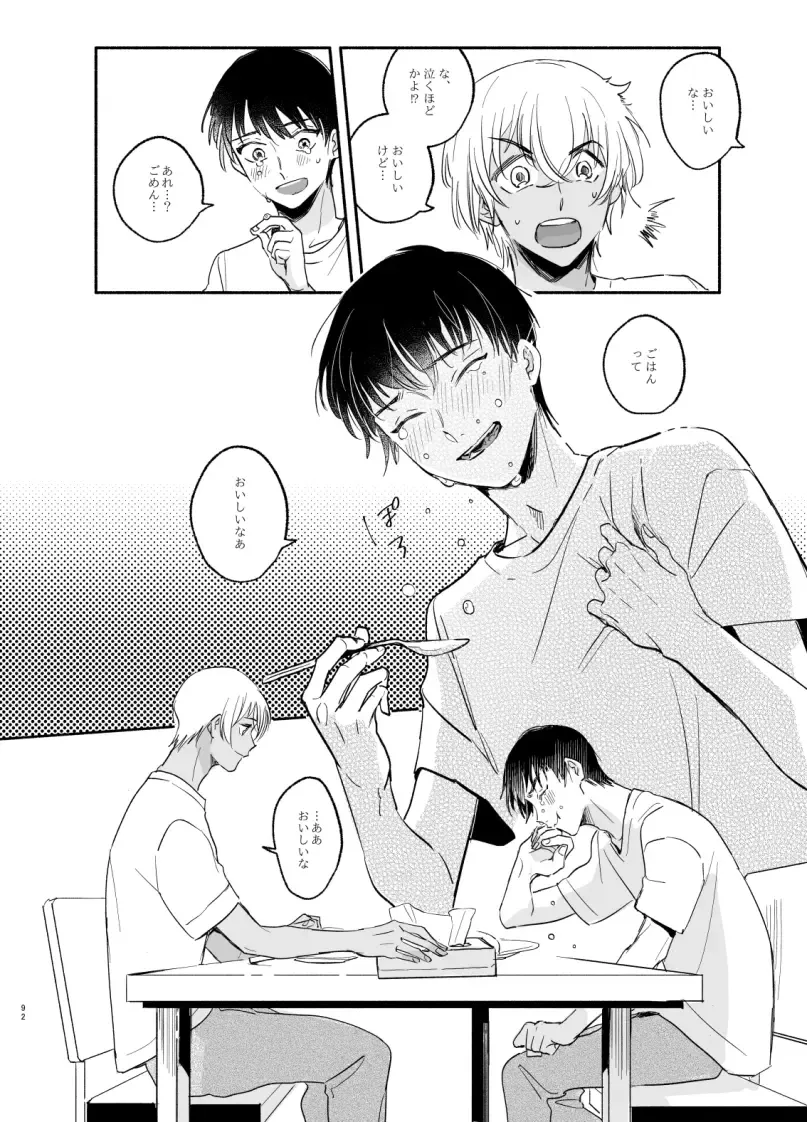 Wataridori no Takarabako Fhentai - Page 91