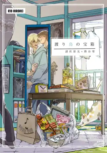 Read Wataridori no Takarabako - Fhentai