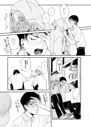 Wataridori no Takarabako Fhentai - Page 12