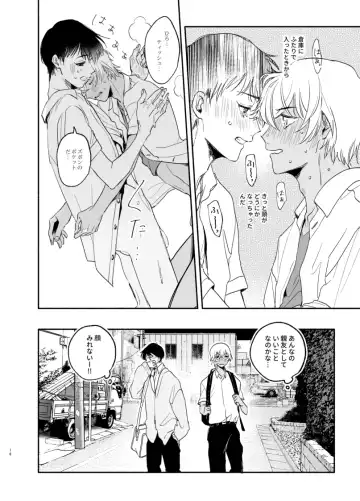 Wataridori no Takarabako Fhentai - Page 15