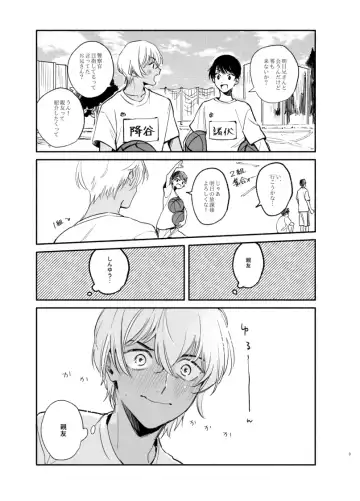 Wataridori no Takarabako Fhentai - Page 2