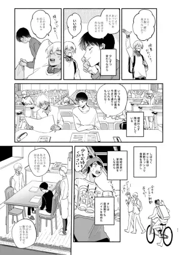 Wataridori no Takarabako Fhentai - Page 20