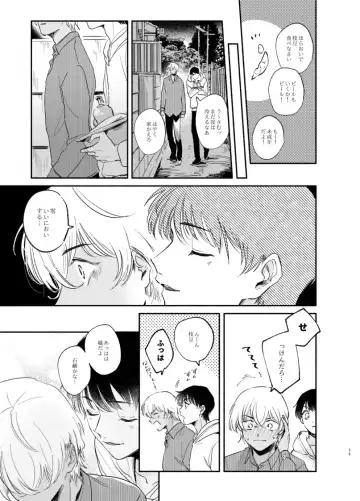 Wataridori no Takarabako Fhentai - Page 24