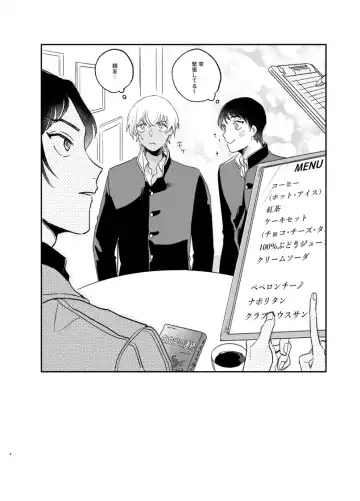 Wataridori no Takarabako Fhentai - Page 3