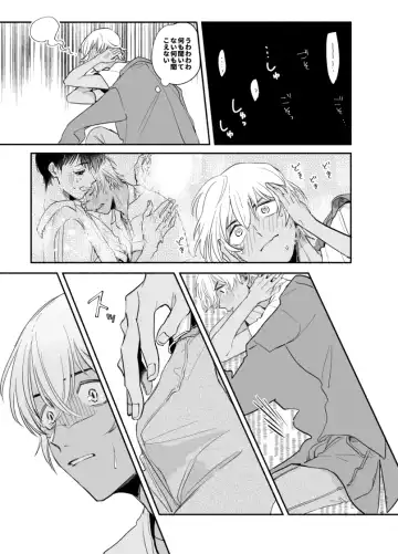 Wataridori no Takarabako Fhentai - Page 32