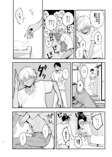 Wataridori no Takarabako Fhentai - Page 33