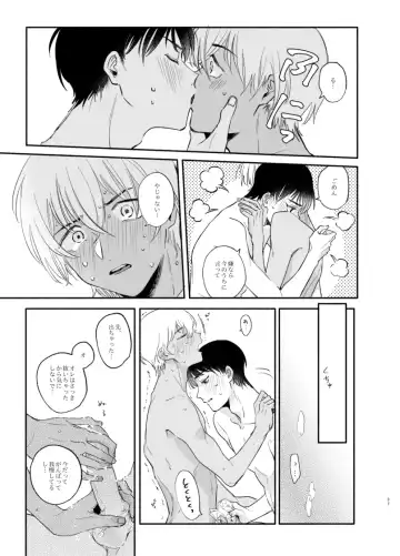 Wataridori no Takarabako Fhentai - Page 36