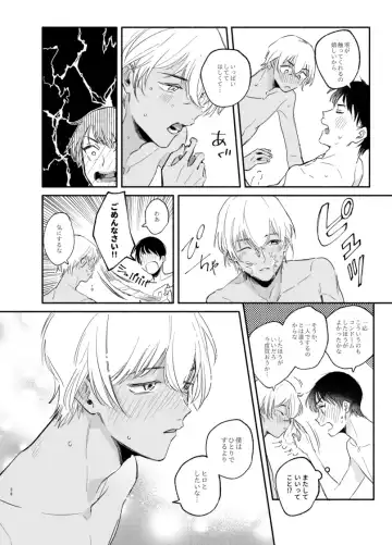 Wataridori no Takarabako Fhentai - Page 37