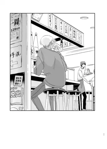 Wataridori no Takarabako Fhentai - Page 44