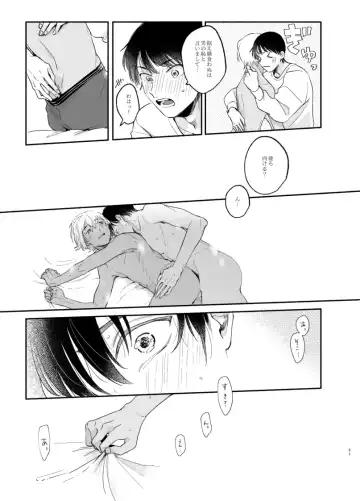 Wataridori no Takarabako Fhentai - Page 50