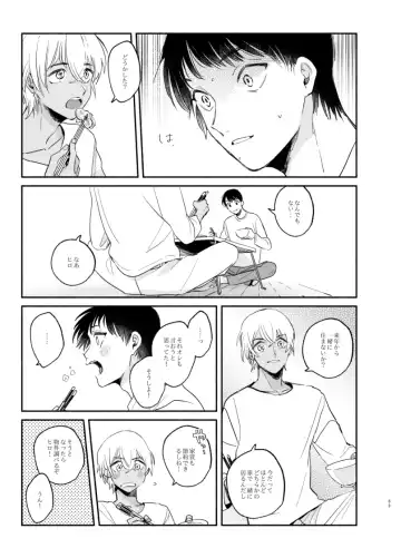 Wataridori no Takarabako Fhentai - Page 52