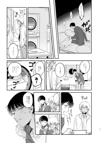 Wataridori no Takarabako Fhentai - Page 58