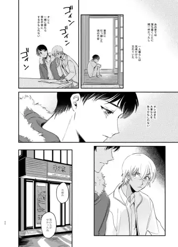 Wataridori no Takarabako Fhentai - Page 59