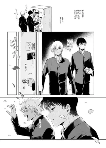 Wataridori no Takarabako Fhentai - Page 6