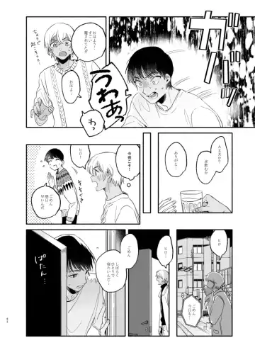 Wataridori no Takarabako Fhentai - Page 61