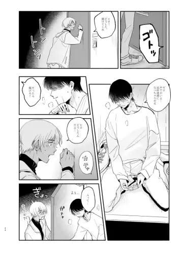 Wataridori no Takarabako Fhentai - Page 63