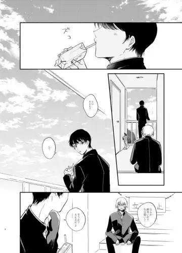 Wataridori no Takarabako Fhentai - Page 7