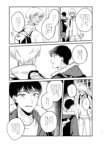 Wataridori no Takarabako Fhentai - Page 70