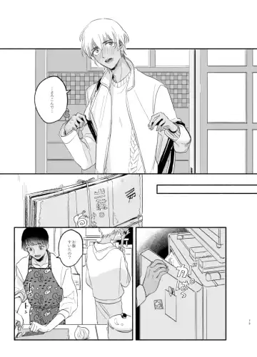 Wataridori no Takarabako Fhentai - Page 72