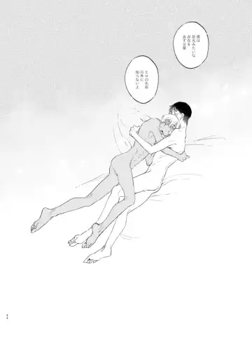 Wataridori no Takarabako Fhentai - Page 83