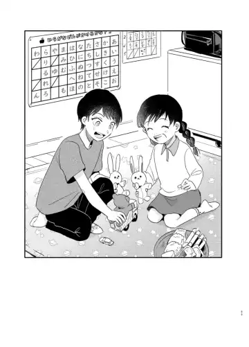 Wataridori no Takarabako Fhentai - Page 84