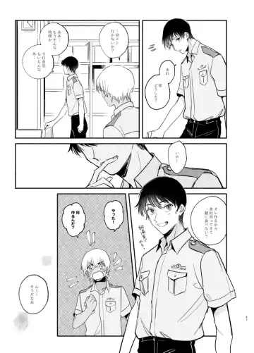 Wataridori no Takarabako Fhentai - Page 86